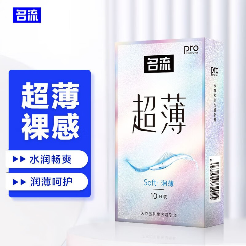 Condones ultrafinos de celebridades 10 paquetes de condones pequeños condones ultralubricados suministros de planificación familiar al por mayor