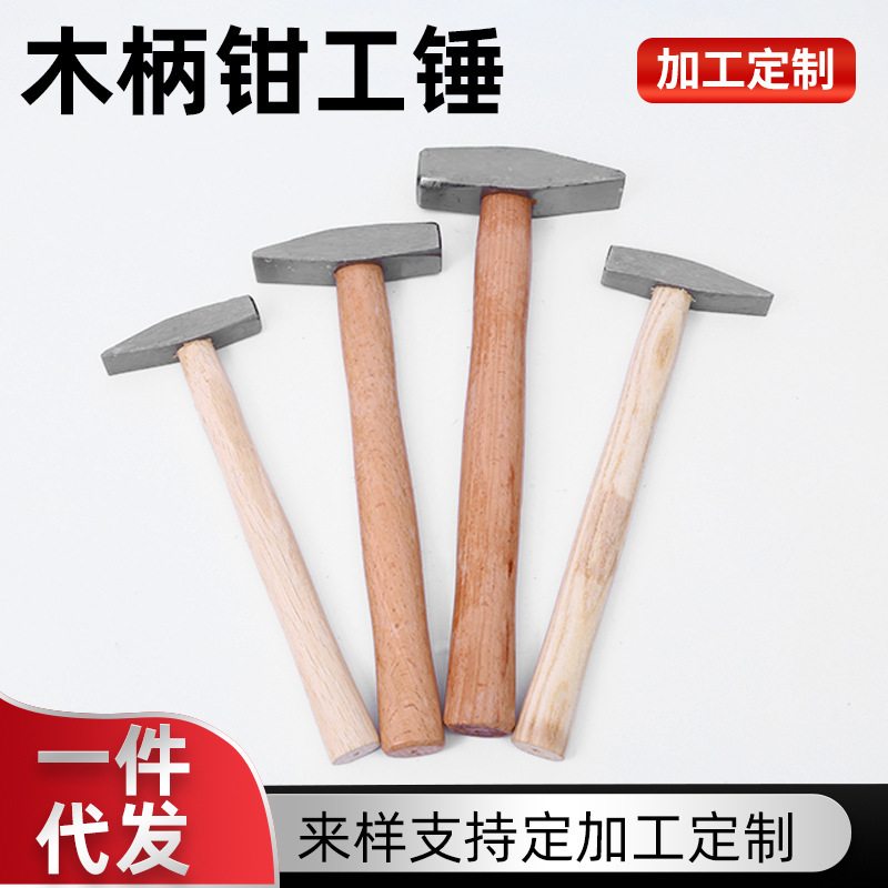 木柄敲锈锤多规格木柄工具锤工地建筑家用装修铁锤钣金锤木柄锤子