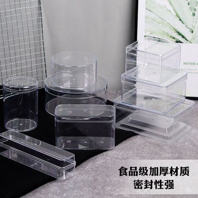 PS天地盖透明塑料包装盒子饼干盒喜糖果盒方圆形罐带盖展示盒批发|ms