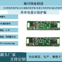 ������BQ27210����I2Cͨ��Э�鵥��3.7V��������2A��43*10*0.8MM