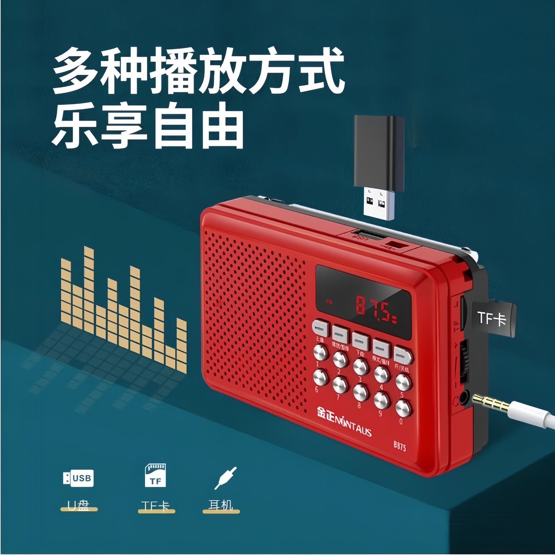 Handheld small musical instruments for elderly, universal speakers