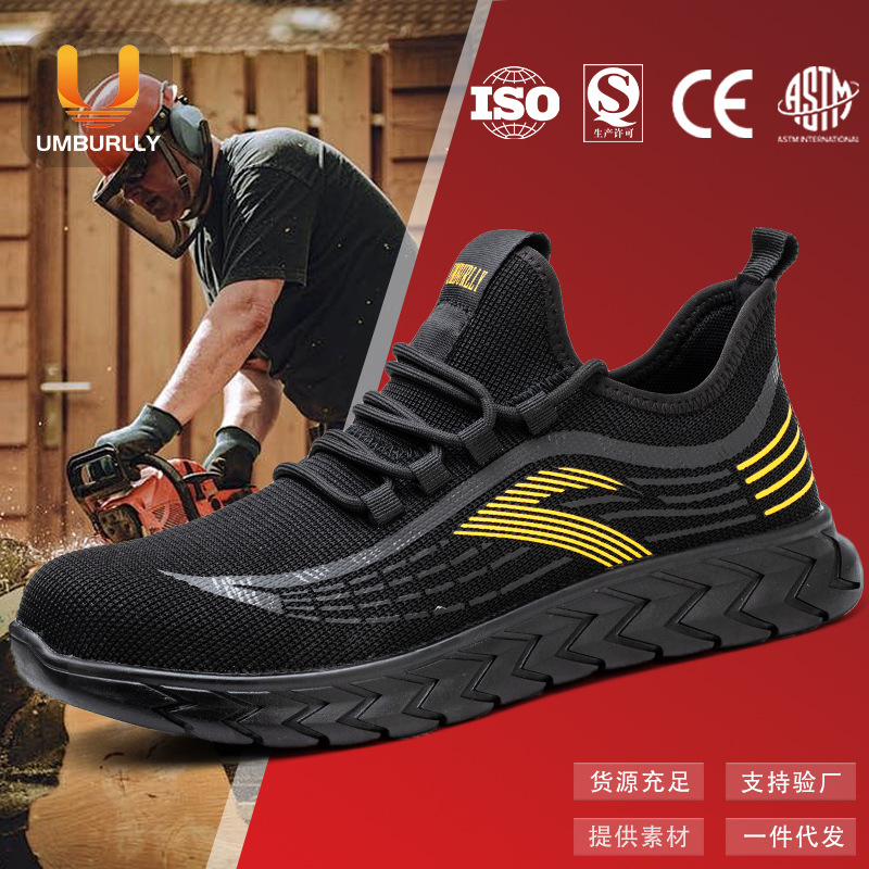 防滑耐磨新款劳保鞋 钢包头设计防护安全鞋轻便舒适防砸防刺穿