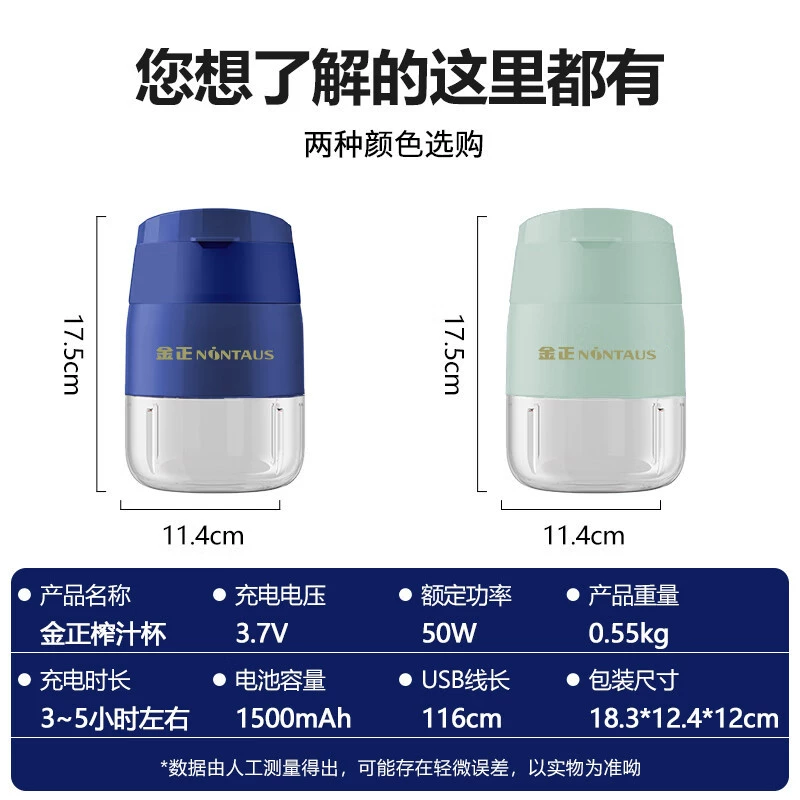 Handheld electric capacious multifunctional glass