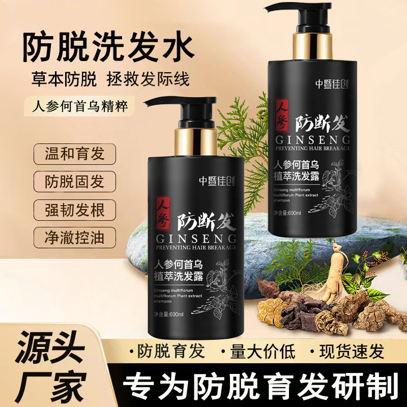 白茶花沐浴露香水型持久留香大瓶控油除螨胖东来洗发水套装正品|undefined