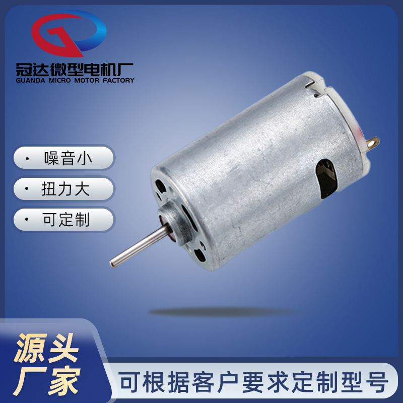 555 Electric Fan Micro Motor Massage Vibration Motor 550 Air Pump Dc Motor Fascia Gun Motor Manufacturer