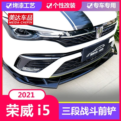 Front Bumper, Front Lip, Large Surround, Big Surrounded - 21-22-i5-front-shovel-bright-black-no