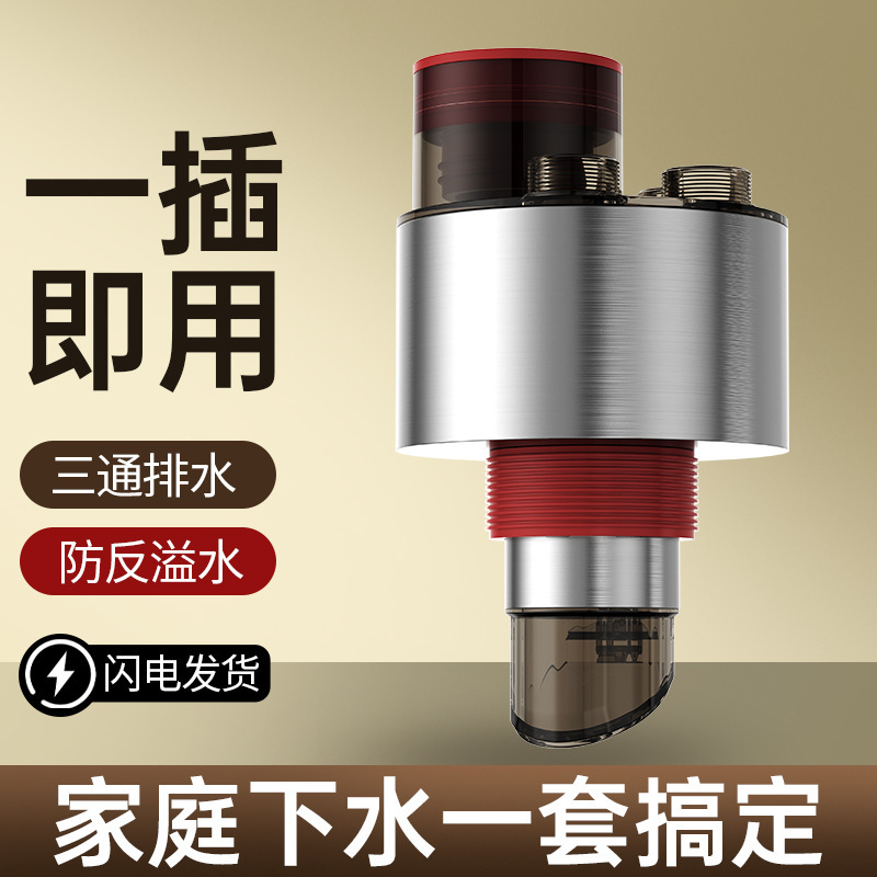 Kitchen Drain Water Purifier Three-Way Joint Sink Sink Dishwasher Drain Pipe Three-Way Joint Deodorant
