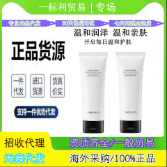 韩国正品Vid/iVici女神氨基酸洁面乳120ml深层清洁保湿泡沫洗面奶