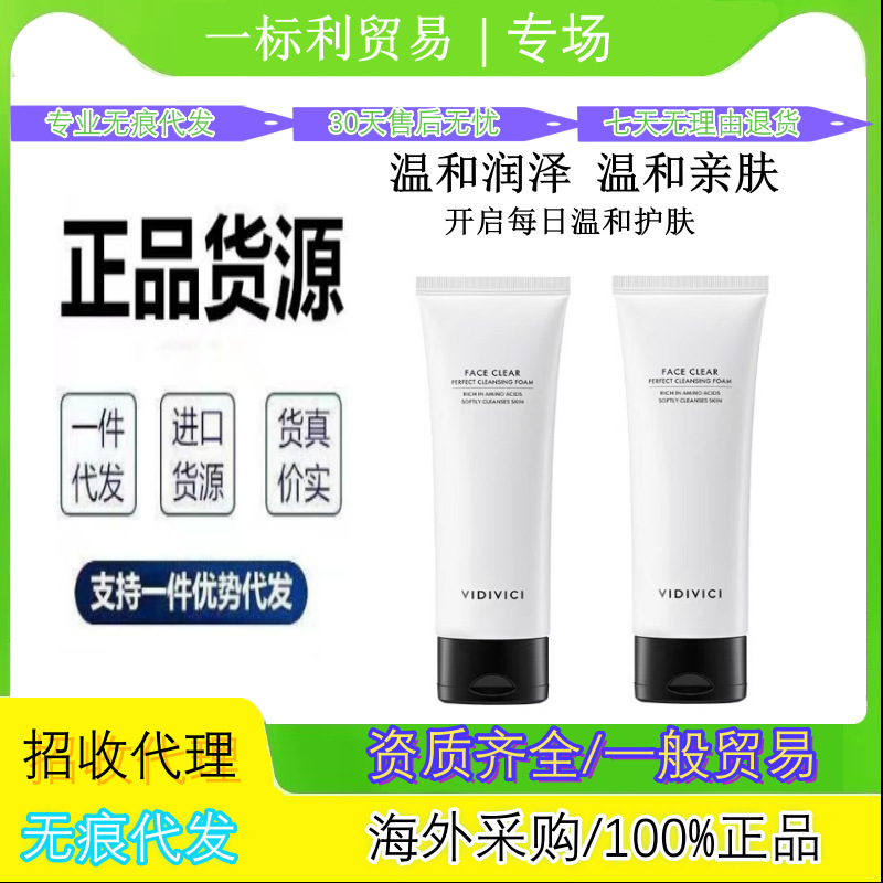 韩国正品Vid/iVici女神氨基酸洁面乳120ml深层清洁保湿泡沫洗面奶|undefined
