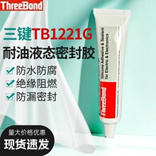 �ձ�Threebond���ITB1221G�͸ߜط�й©��ˮ������Һ�B�ܷ��z
