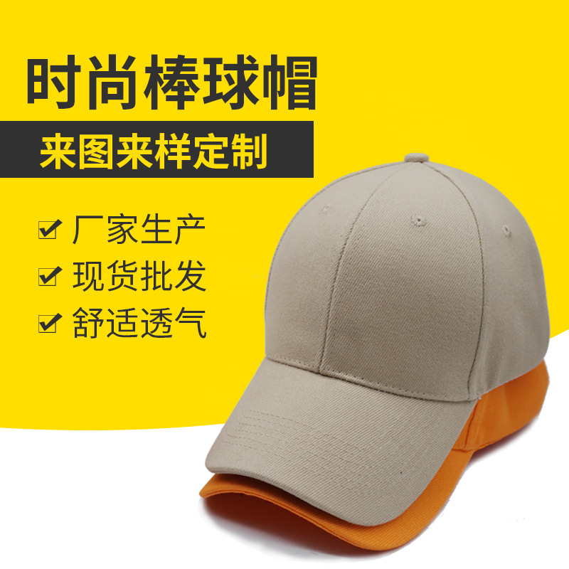 春季棒球帽印制男女款韩版时尚休闲运动户外遮阳帽帆布情侣鸭舌帽