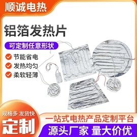 电热片;电热线;电热丝