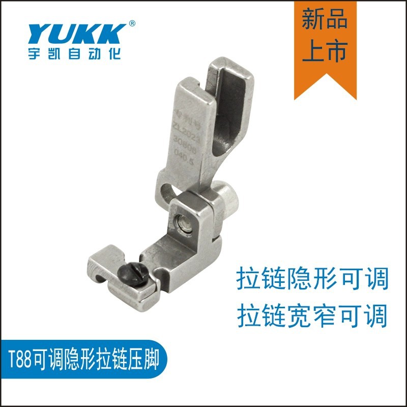 缝纫机新款T88可调多功能隐形拉链压脚左单边右单边电脑