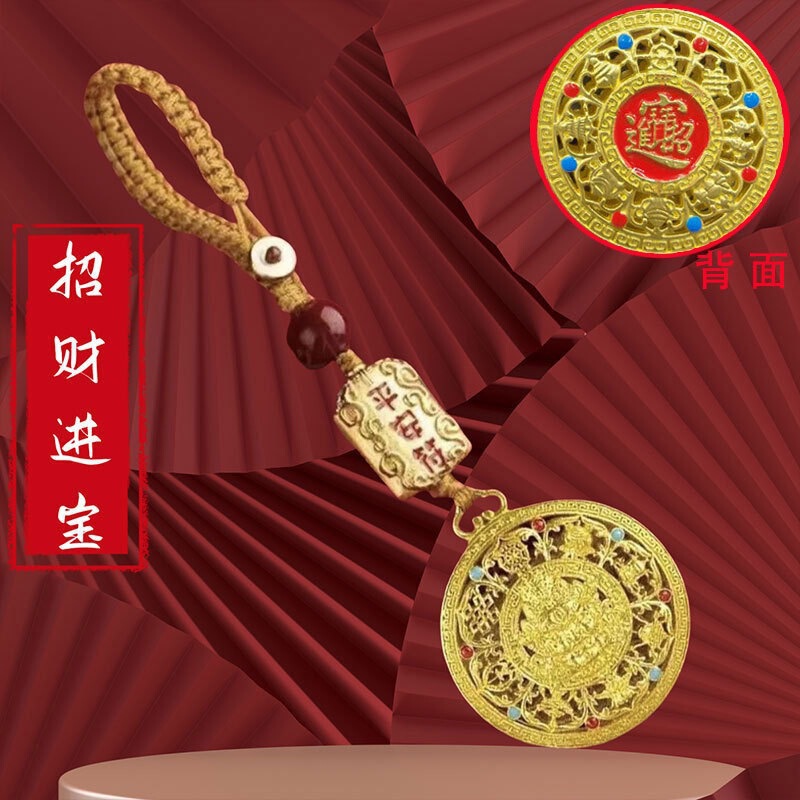 2025年蛇年新款新中式金色黄财神八宝罗盘钥匙扣招財驾车用品|undefined