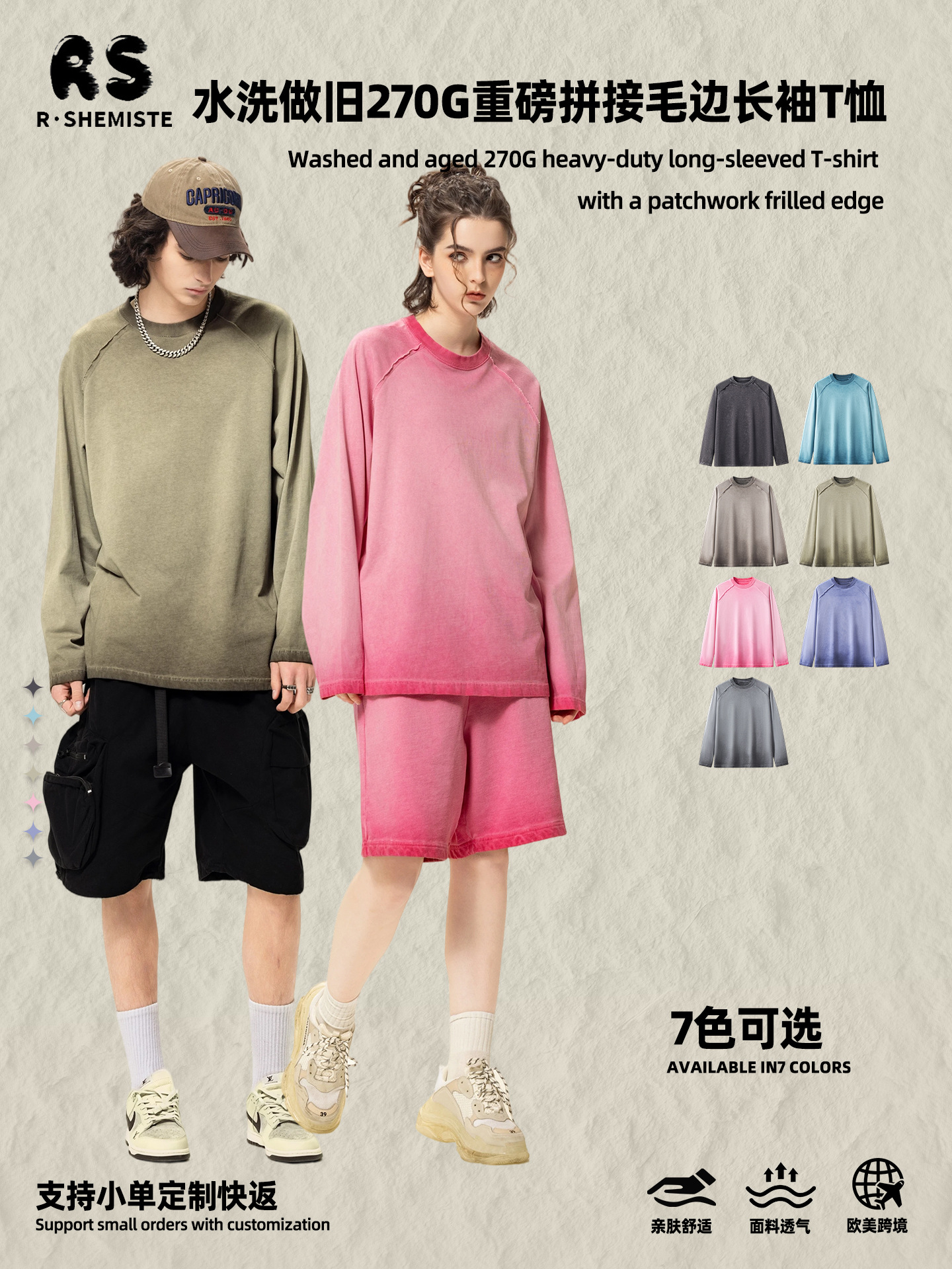 RSメンズ | ファッションブランドの新しい汚れ洗浄270G重ポンド長袖tシャツ男性欧米ins純色水洗い古い男性tシャツ