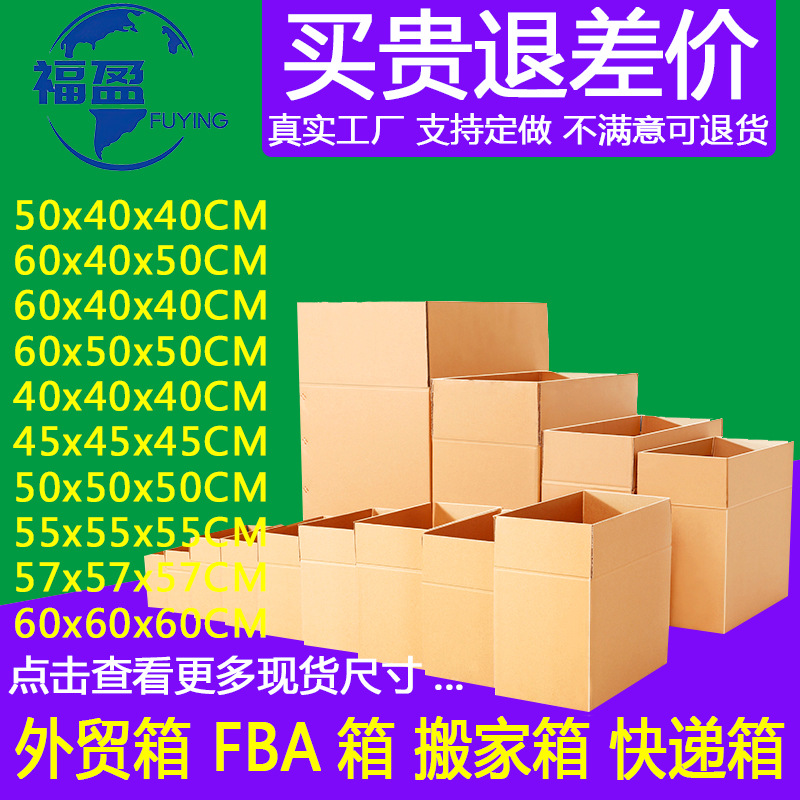 正方形快递打包发货小纸盒特硬纸皮瓦楞邮政包装跨境发货纸箱批发
