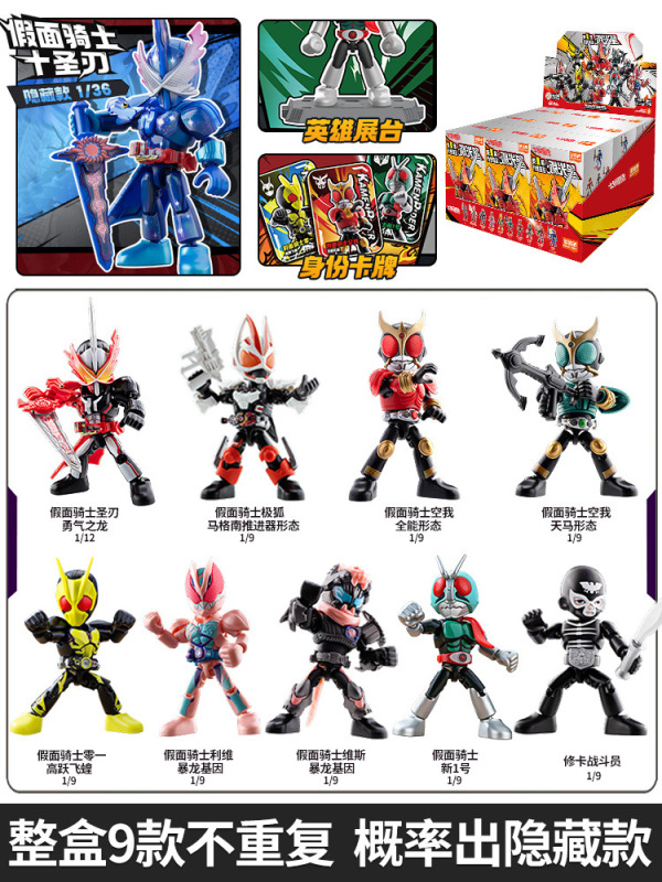 正版布鲁可假面骑士星光版第四弹4代觉悟升华升煌摩托可动盲盒|undefined