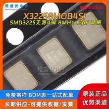 ԭװ X32258MOB4SI 8MHz 12pF SMD3225-4P��Ƭ��Դ���������оƬ