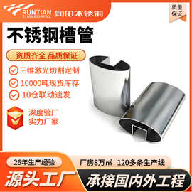 不锈钢凹槽管不锈钢异型管不锈钢u型槽304不锈钢内六角管批发定制