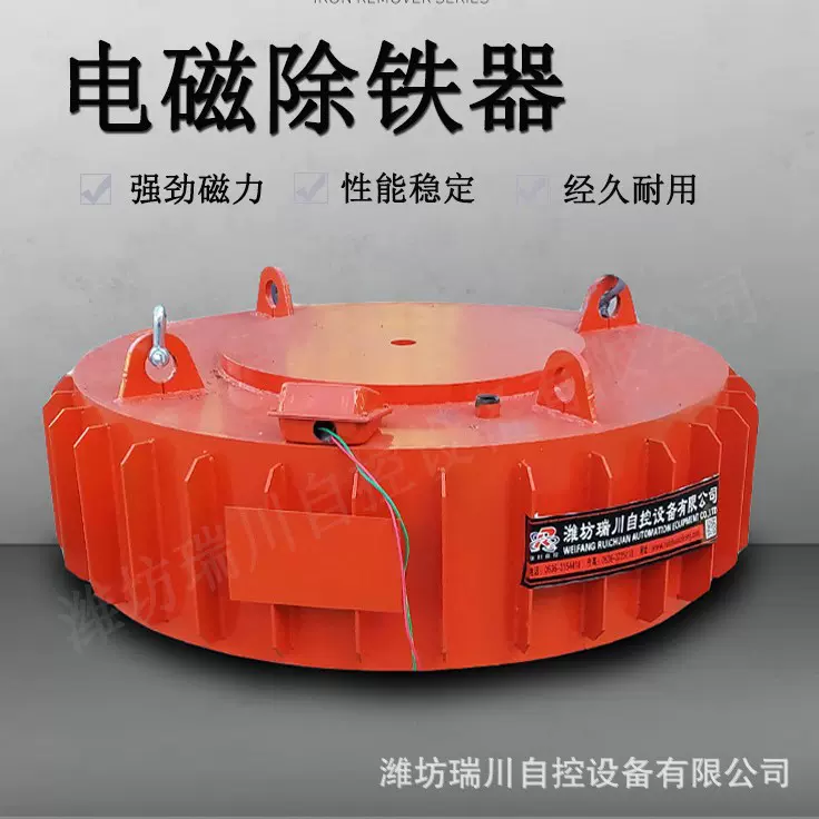 悬挂式电磁吸铁器  盘式电磁除铁器 顺流型磁选机设备 锰矿磁选机