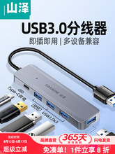 usb��չ�]usb���^��������ӿڔUչ̨ʽ��X�Pӛ����X��չ�]��