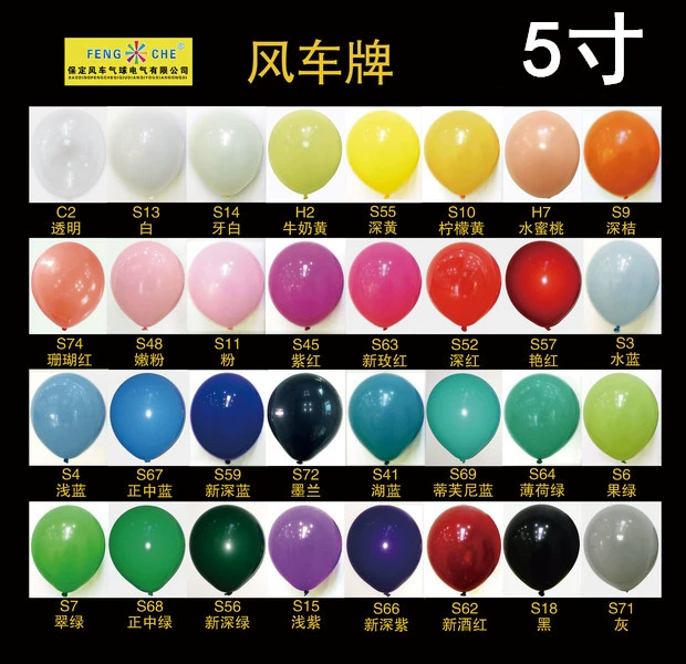 Ветряная мельница 5-дюймовый латексный воздушный шар вечеринка по случаю дня рождения свадебный номер свадебное оформление