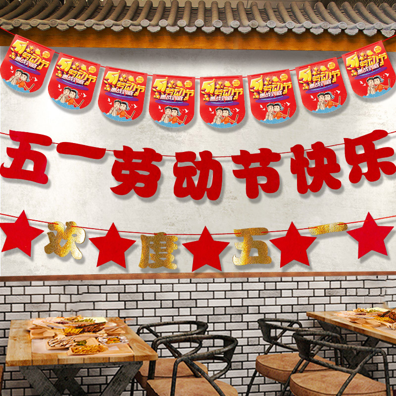 May Day Activity Decorations Pendant La Qi Restaurant Hot Pot Restaurant Hotel 51 Activity Atmosphere Scene Layout