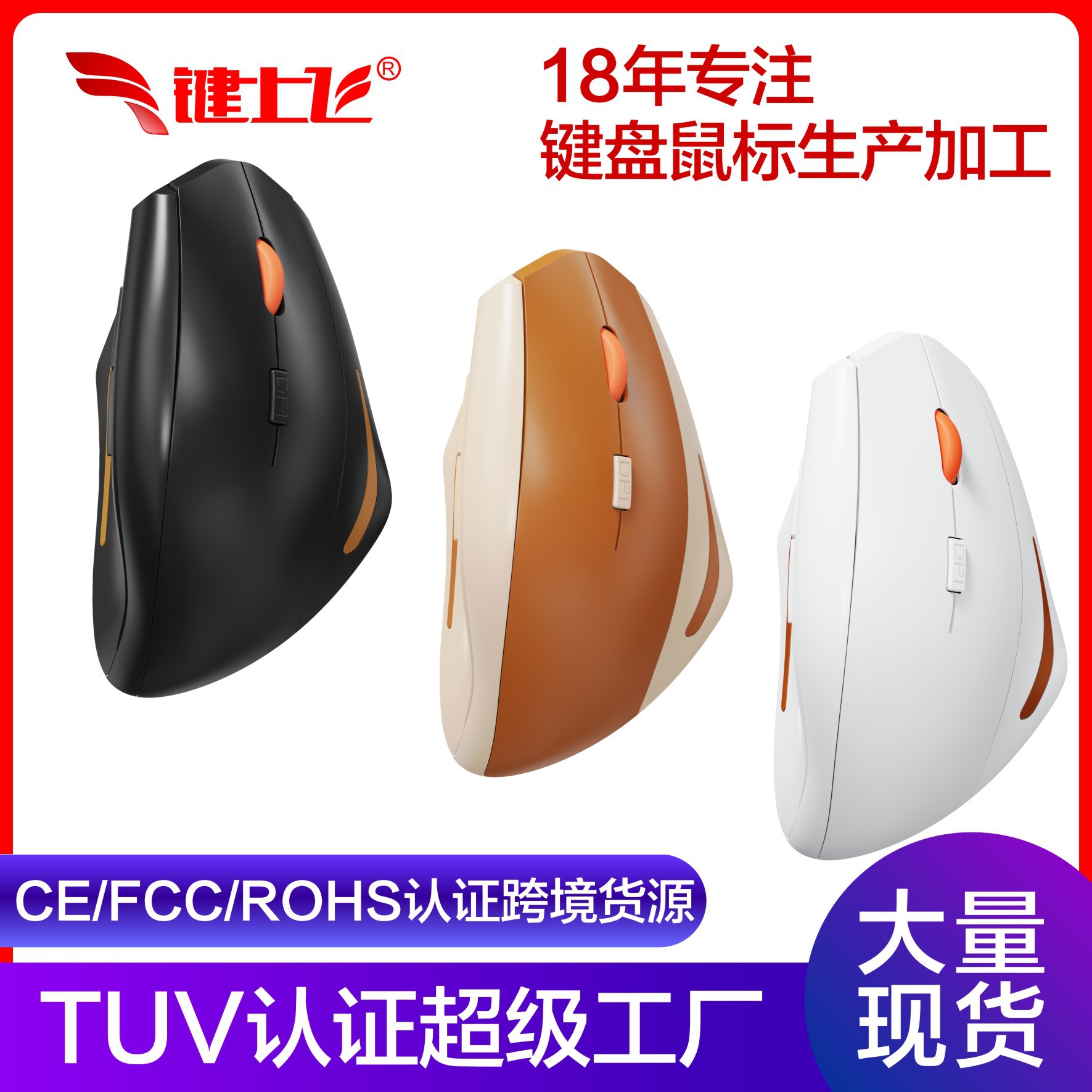 wireless mouse