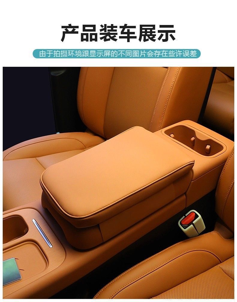 Armrest Box Protective Cover For Leapmotor C10 C16 Interior Accessories