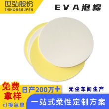 EVA|Ƭĥޜp|汳zɫEVA|0.5mm