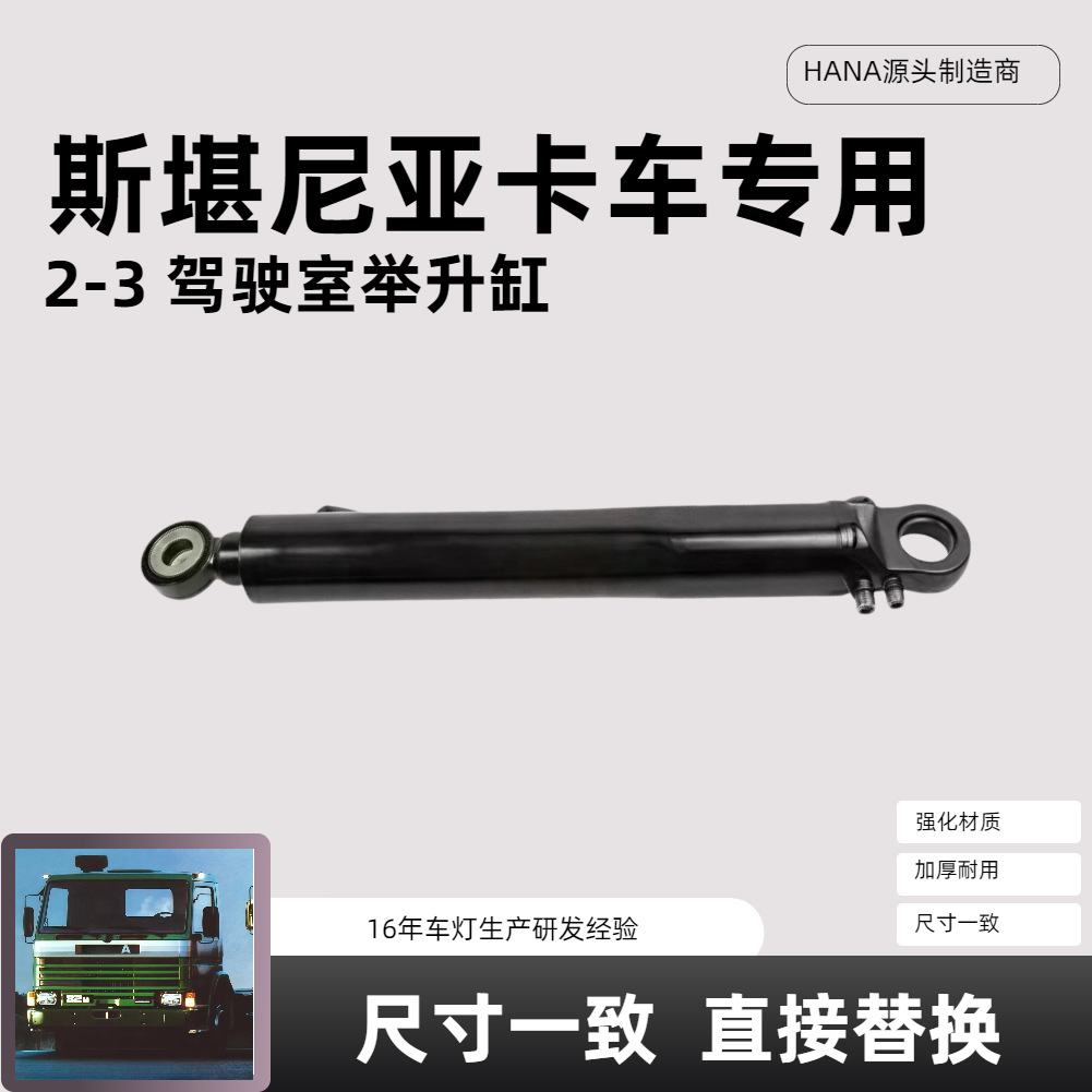 Cilindro elevador de cabina 575164 para Scania SCANIA Serie 2-3 Camiones de fábrica