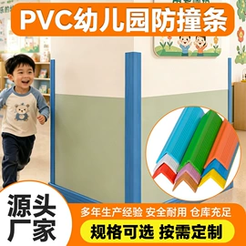 防撞条;PVC异型材;楼梯及配件
