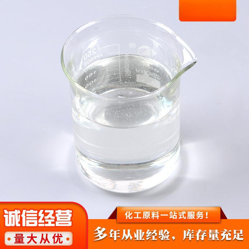 杭州长期供应优质硅油杭州长期供应优质硅油