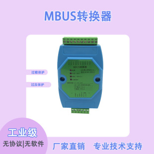 �����������ɼ���MBUS�DRS485�D�Q������MODBUSͨӍ͸����܉���b