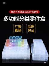 多格零件盒电子元件透明塑料收纳盒子小五金螺丝分格分隔式工具箱