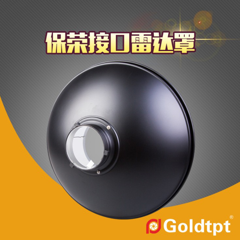 Goldtpt 金之运   保荣700雷达罩（不含蜂窝 、内银）