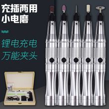 小型手持电磨机迷你小电钻打磨工具玉石雕刻机雕刻工具电动打磨机