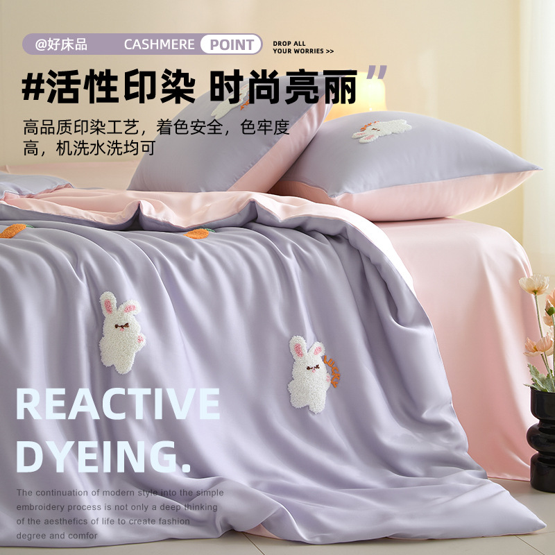 Ropa de cama de seda de hielo bordada con toalla de cuatro piezas, sábana fresca pequeña, funda de edredón, juego de tres piezas, ropa de cama de dormitorio fresca de verano