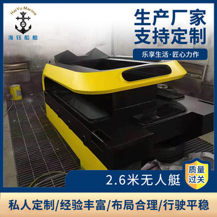 Manufacturers Supply 2.6m Cleaning Boat Floating Garbage Sweeping and Salvage Equipment Garbage Salvage Boat Saving Labor