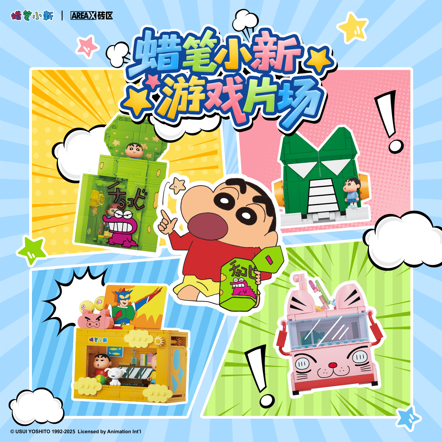 Areax Brick Building Blocks Crayon Shin-Chan Series Dudu Meow Bus Assembled Toy Ornaments Birthday Gifts for Men and Women