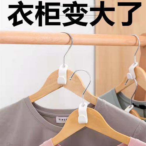 Home clothes hanger connection hook, fashionable clothes hanger connection buckle, thickened plastic, stackable connection buckle hook