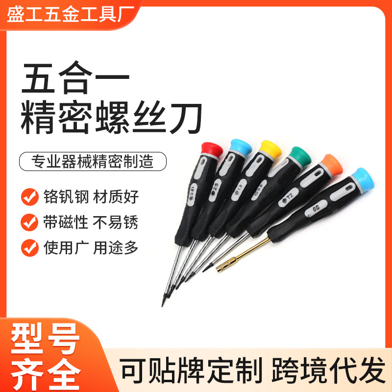 12件套适用于苹果手机拆卸维修工具全套螺丝刀屏幕开屏器撬棒组合