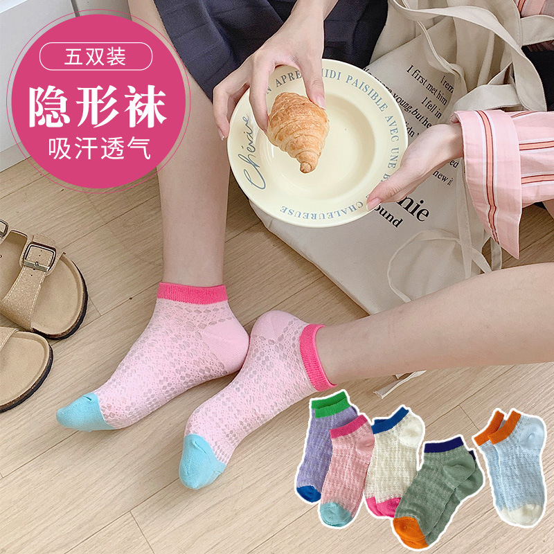 網眼襪子女夏季短襪彩色拼接襪子透氣鏤空低幫襪薄款諸暨襪子批發