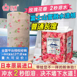 日诺日本进口有芯卷筒纸8卷溶水厕纸玫瑰印花卫生纸卷纸厂家批发