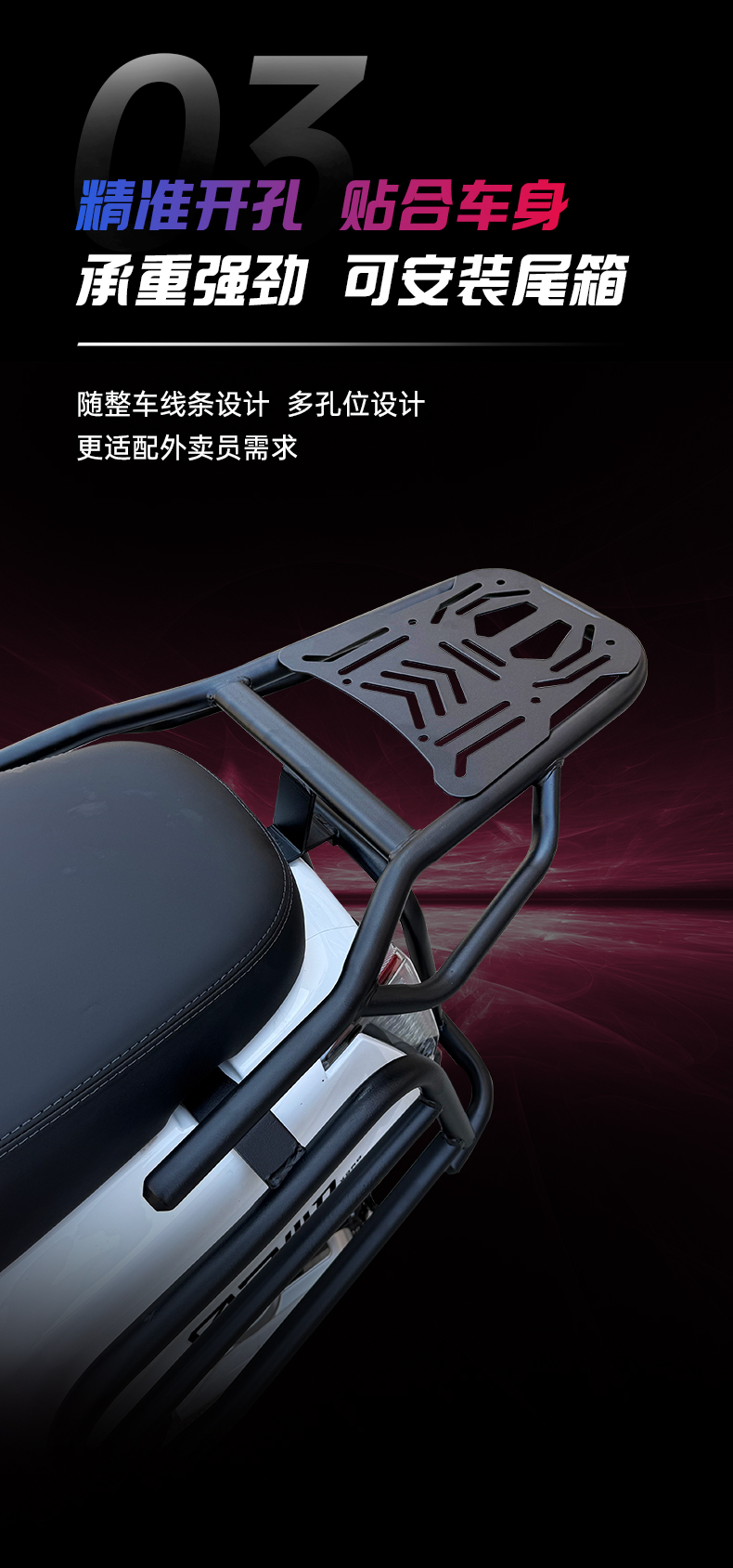 Suitable for Xiaodao Xingchi Electric Scooter Front and Rear Bumpers, Thickened Rear Rack Tail Rack Modification Parts