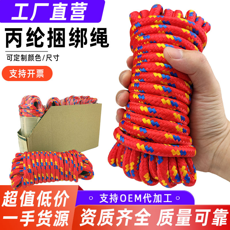 �������ֻ�������pp����10mm 7.5m�۱�ϩ������������ ���ñ�����