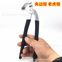 汽车凹陷修复工具 叶子板机盖平孔器老虎钳凹痕 钣金整平压边钳