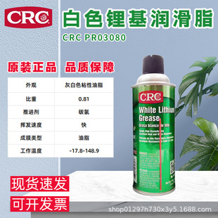 ԭ�b��ƷCRC03080��ɫ䇻�����֬��܇�S���X݆�q朾��l�T�և���