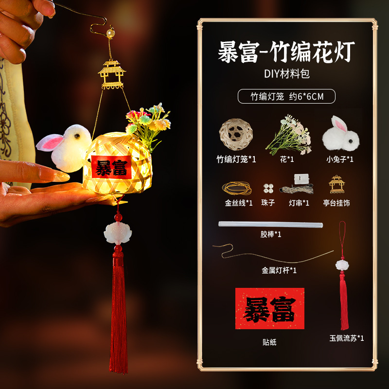 竹ランタン中国風ランタン子供用ポータブル発光手作り diy 材料パッケージ中秋節の屋台卸売|undefined