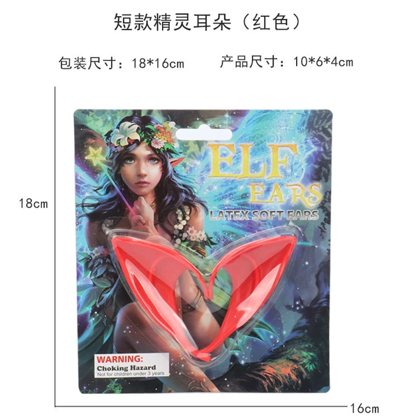 Short, red, 10cm